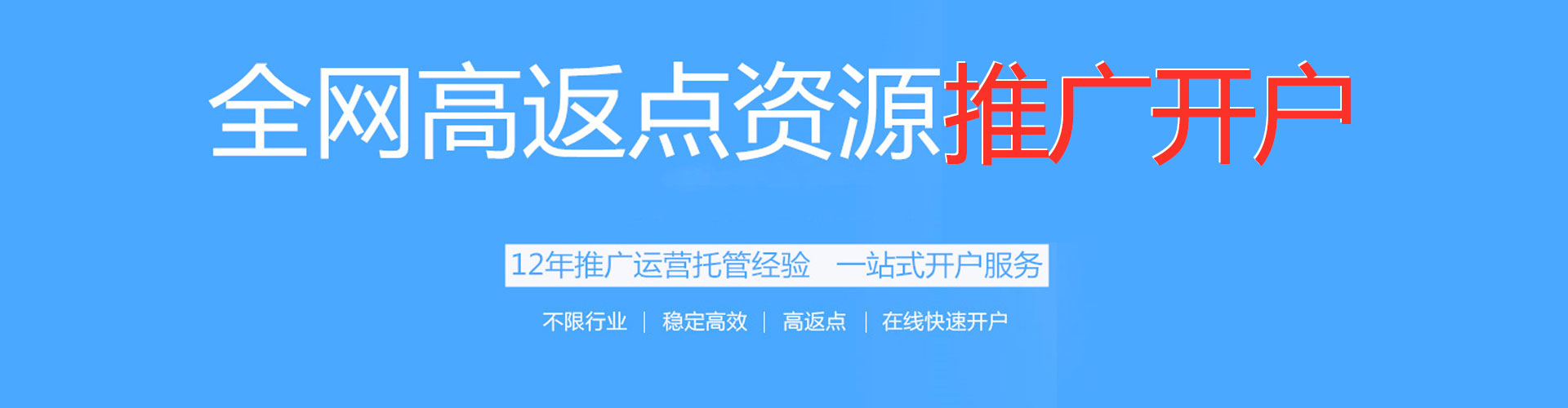 柳南百度运营推广